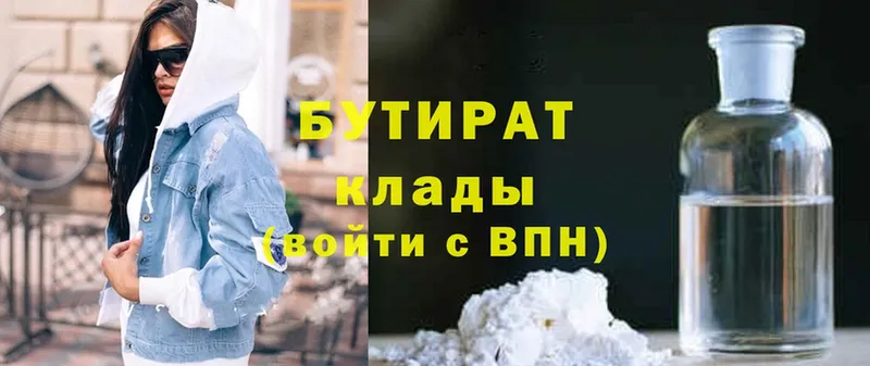 цены наркотик  Уссурийск  Бутират Butirat 