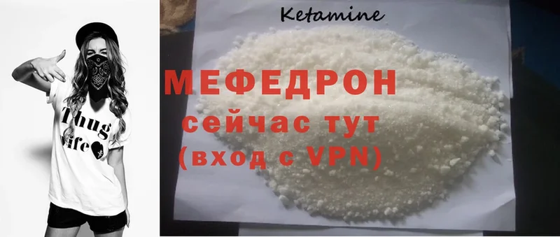 хочу   Уссурийск  Мефедрон mephedrone 